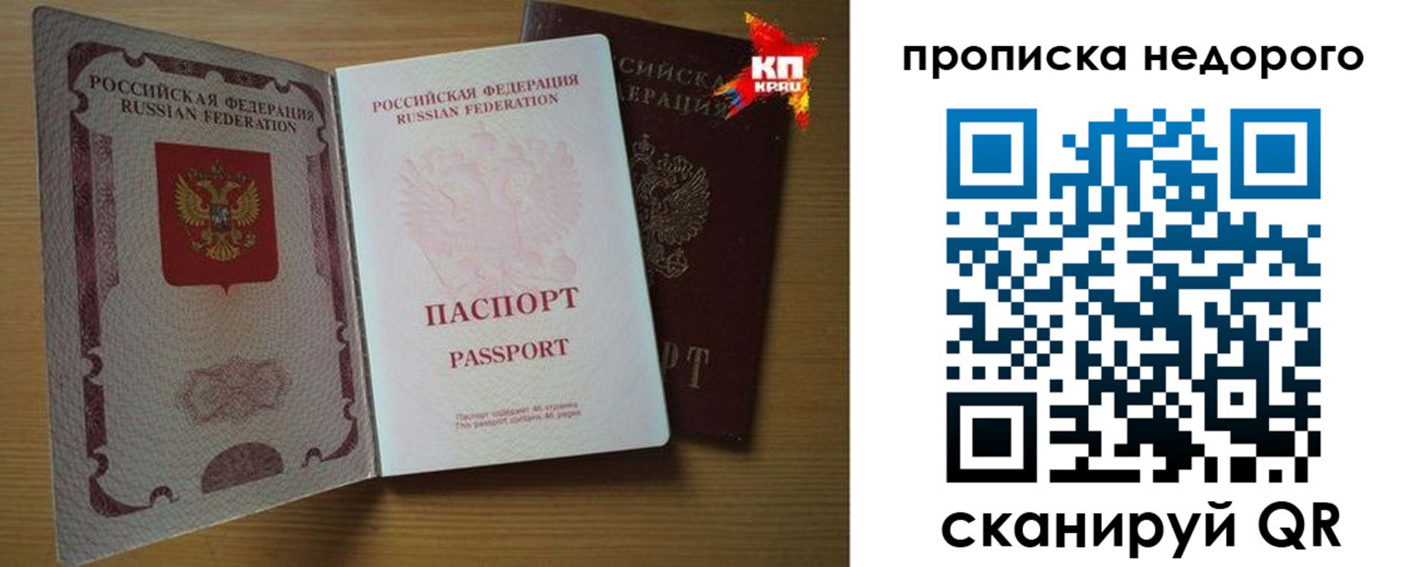 прописка для кредита в Приозерске