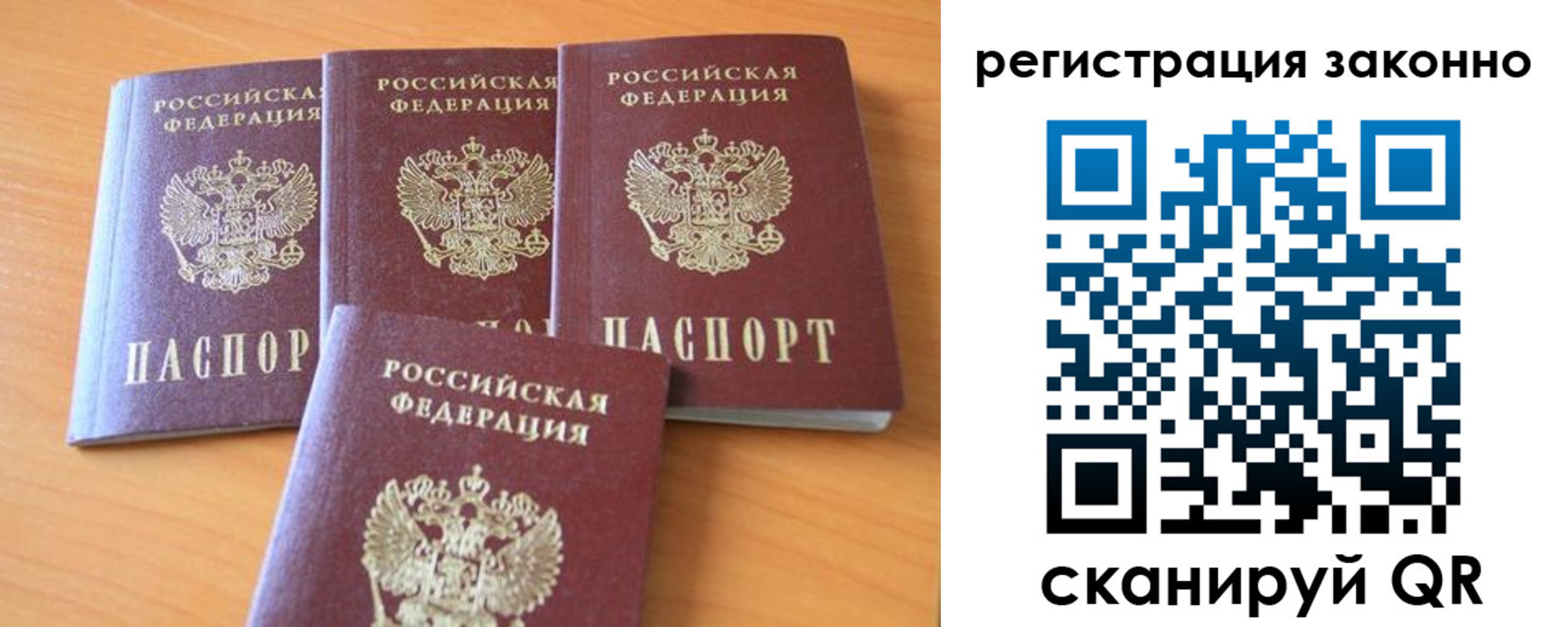 прописка законно в Приозерске