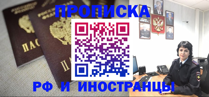 временная регистрация адрес в Приозерске