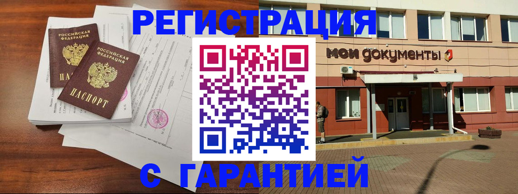 прописка для работы в Приозерске