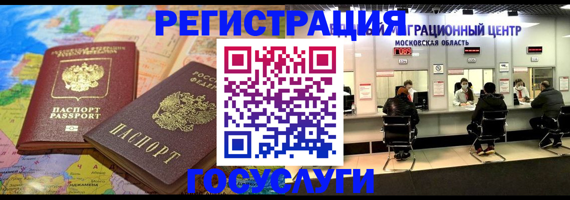 временная регистрация недорого в Приозерске