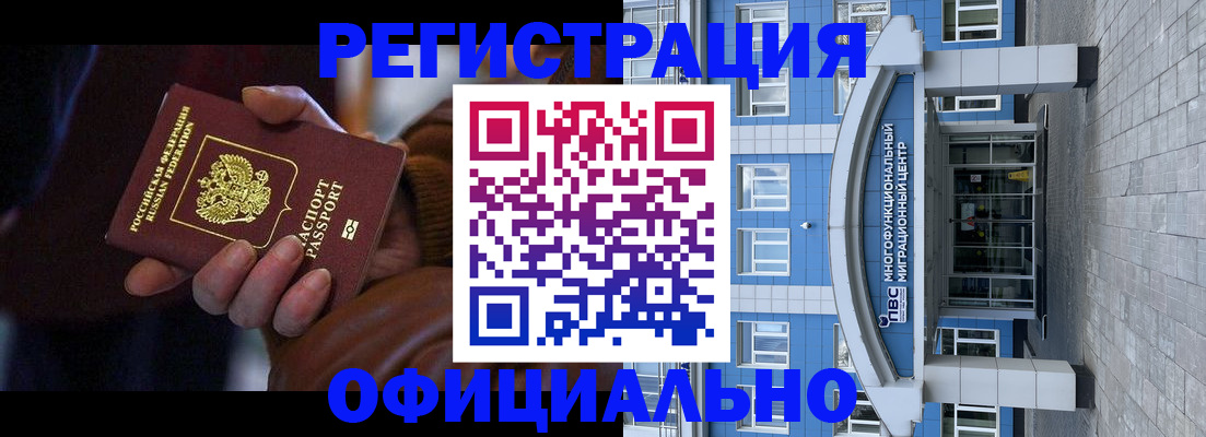 временная регистрация поиск в Приозерске